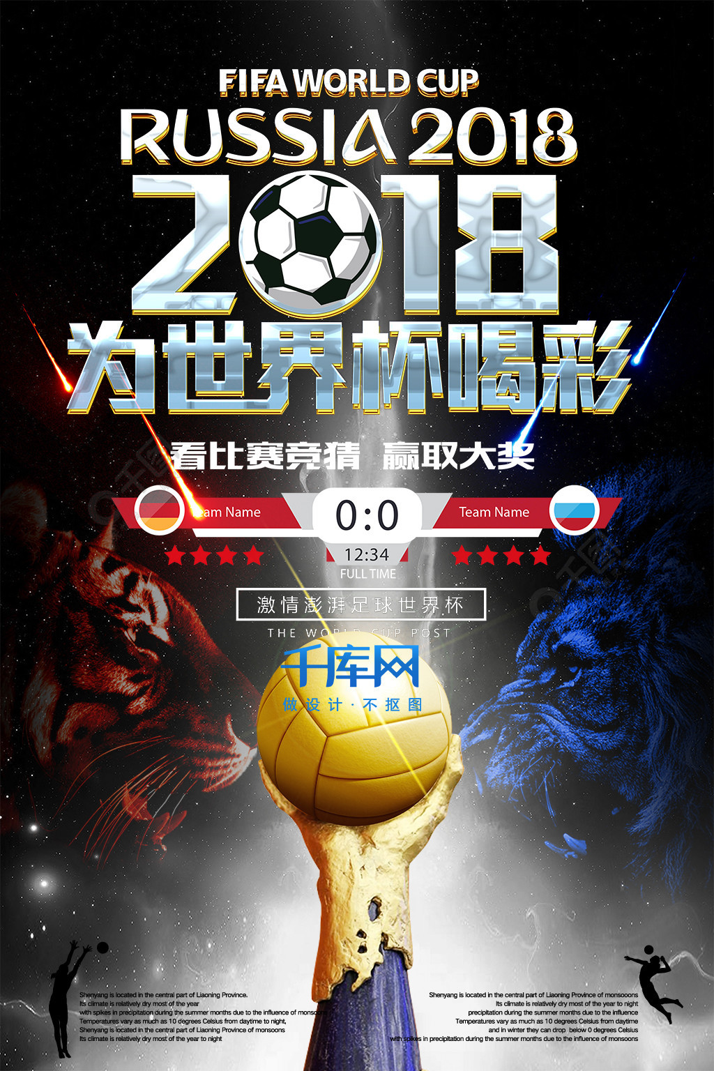美网首