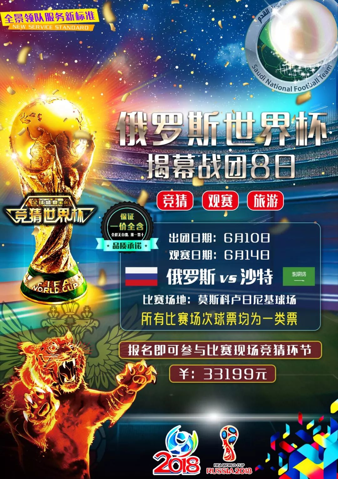 主力中卫他