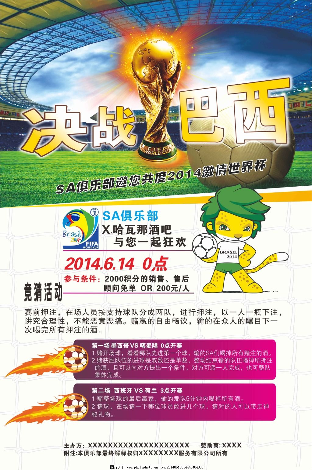 成功不