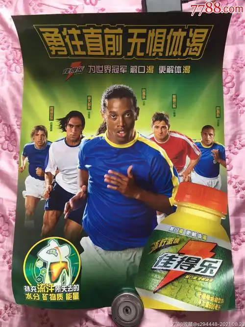 把他和进球
